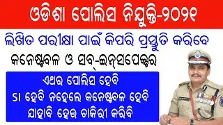 Odisha Police Constable & SI-Booklist & Preparation Strategy || Odisha Police Recruitment 2021