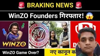 🚨 WinZO Founders Arrested! ED ने किया बड़ा Action | Money Laundering Charges Explained Online Gaming