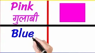 रंगों के नाम || names of colors || All colors name || 20 colors name  #colors @infobellshindirhymes 