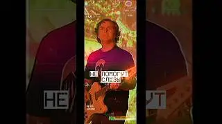 Не помогут слёзы #защитаотбоггарта #popmusic #rockmusic #indiemusic