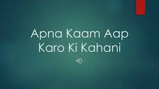 Apna Kaam Aap Karo Ki Kahani