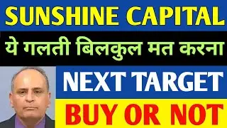 SUNSHINE CAPITAL LTD 🔴 SUNSHINE CAPITAL SHARE LATEST NEWS TODAY, ANALYSIS,TARGET
