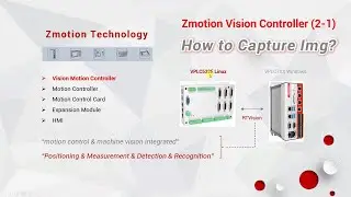 Zmotion Vision Algorithm Lesson (2-1) | How to Capture Image by Machine Vision?