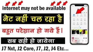 internet may not be available wifi problem || internet may not be available wifi problem samsung