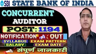 SBI Concurrent Auditor Recruitment 2025 &ndash; Eligibility, Apply Online & Selection Process!