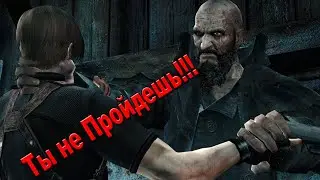 RE 4 ( 2005 ) PRO / Попробуем пройти / Заказ от Николая