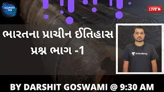 QS-1 ભારતના પ્રાચીન ઈતિહાસ પ્રશ્ન ભાગ -1 | Gujarat 360 | Darshit Goswami