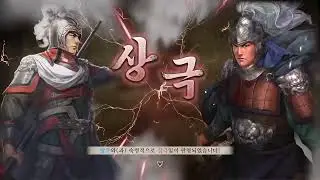 [삼국지8 리메이크 PK] 복수의 서막 - 유봉 범장집결 (PS5)