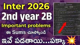 AP & TS Inter Maths 2B | Maths 2B Inter 2026 | Important Questions You Must Prepare 💯
