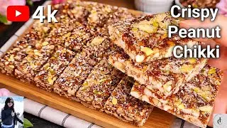 कुरकुरी मूंगफली की चिक्की रेसिपी | Crispy Peanut Chikki Recipe in 10 Minutes| Healthy No Sugar Snack