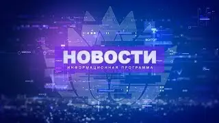Новости 26.02.2019