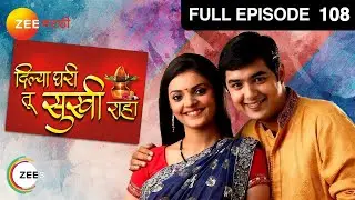 Dilya Ghari Tu Sukhi Raha | Zee Marathi TV Serial | Full Ep - 108 | Bhakti, Saurabh