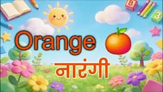 #colors#colornames#learncolors#kidslearning#kidseducation#preschoollearning#nurseryrhymes#youtube 