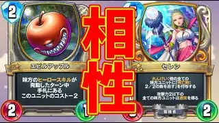 【ドラゴンクエストライバルズ】雑魚も積もれば致命傷【DQR】