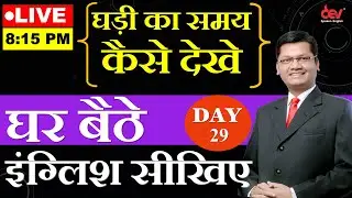 Day  29  | Free live spoken English class |