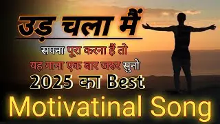उड़ चला मैं | Best Motivational Song | Non Stop Inspirational Hindi Song | Limitless Motivation