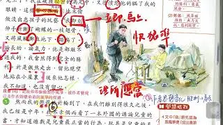 《風箏》課文解析