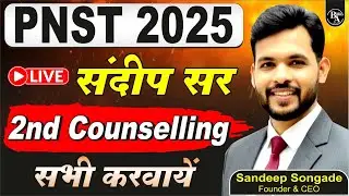 PNST COUNCELING 2025 |PNST 2nd Round Counseling| #pnst2025 #counselling #pnst #mp #nursing #pnst2026