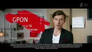 Реклама МТС GPON - Павел Воля