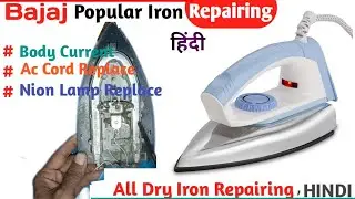 How to Repair Bajaj Electric Iron, Press || Bajaj Iron Cable Replace | No Light | Iron Body Current