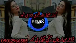آهنگ زیبا الماس بازی آواز حفیظ الله نظری اجرا می شود شاعر مهیارجان رستمی تقدیم می کند00989012966585