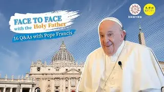 【獨家專訪】教宗面對面 ∣ Face to face with the Holy Father  ∣ 教宗面对面 ∣ Cara a cara con el Santo Padre