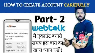 how to join webtalk | how to make new account in webtalk hindi | how to registration in webtalk 2021