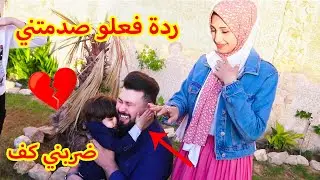 رحنا نفاجأ طفل من متابعينا بعيد ميلادو لنفرحو😍 بس اول ماشافني ضربني | اغرب ردة فعل ممكن تشوفوها