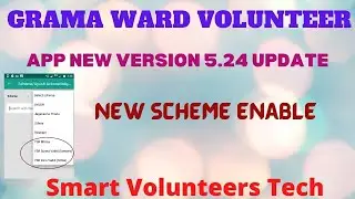 GRAMA WARD VOLUNTEER APP NEW VERSION 5.24 UPDATE NEW SCHEME ENABLE