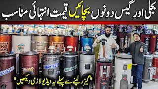 Geyser Price in Pakistan 2024 | Storage Geyser Price | Electric Geyser | Best Geyser in Pakistan