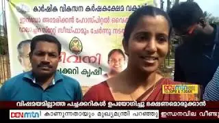 INDO AMERICAN HOSPITAL 02.03.20 | DENmtn NEWS
