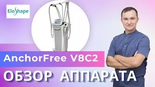 НОВЫЙ ОБЗОР 2025 аппарата Anchorfree (Анхор) для массажа. Технология Velashape