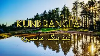 KUND BANGLA (Trailor)