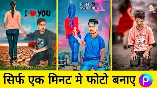 Sad Photo Editing | Broken heart Photo Editing | Picsart New Photo Editing| Fake Love Photo Editing