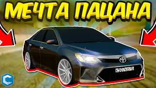 Мечта Любого Пацана - Тачку на Прокачку #3 CCDPLANET MTA GTA