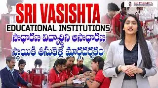 Sri Vasishta Junior Colleges | A Premier Destination for Academic Success | SumanTV Lasya