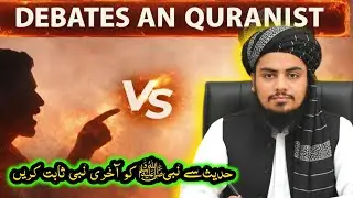 Debates an Quranist || Khatm-e-Nubuwwat || Affan Masood 