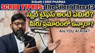 Scrub Typhus Complete Information |SREE PHARMA|SRIKANTH DODDA|