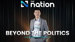 Beyond The Politics - Teng Natthaphong Ruengpanyawut I Time to Talk EP.50