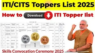 How to Download ITI Toppers List 2025|ITI topper list kaise download Karen|ITI topper list download