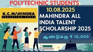 MAITS- Mahindra All India Talent Scholarship 2025-Diploma Students- K.C. Mahindra Educational Trust