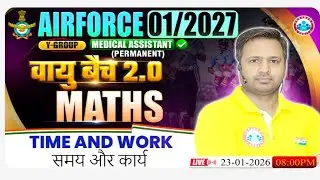 Air Force वायु बैच 2.0 | Math | समय और कार्य (Time & Work) | Complete Concept Class #1