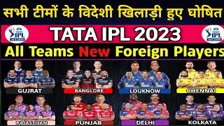 IPL 2023 All 10 TEAM FOREIGN PLAYERS। ALL FOREIGN PLAYERS IPL 2023