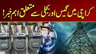 Important News Related to Gas and Electricity in Karachi | Breaking News | City 21