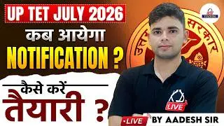 UP TET JULY 2026 | कब आयेगा Notification ? | कैसे करें तैयारी ? | By Aadesh Sir