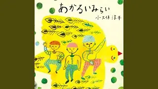 時代の鏡