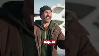 бомж Валера покупает себе яхту