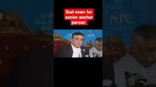latest news | bad news for senior anchor person | #viralshorts #pmln #anchor #youtubeshorts