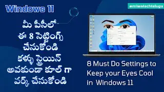 Keep Your Eyes Cool with these Settings in Windows 11 | 8 Settings to reduce Eye Strain
