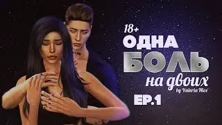 The Sims 4 Сериал: 